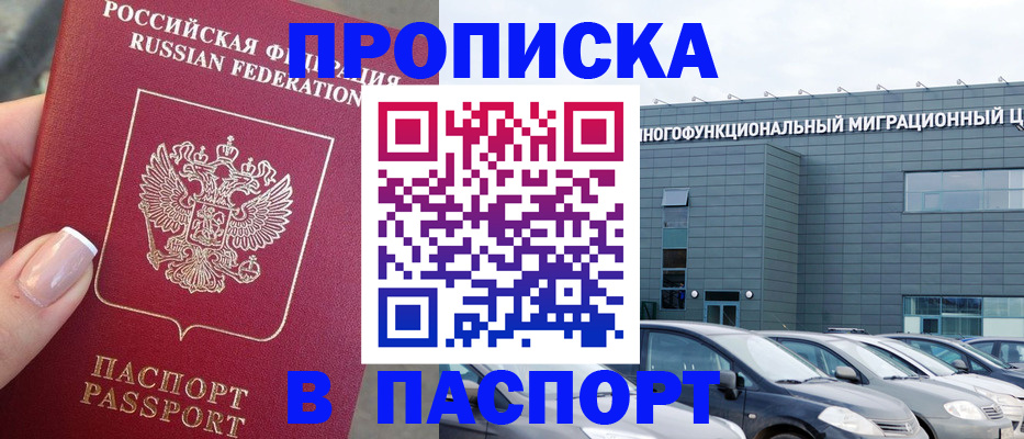 прописка для школы в Нефтекамске
