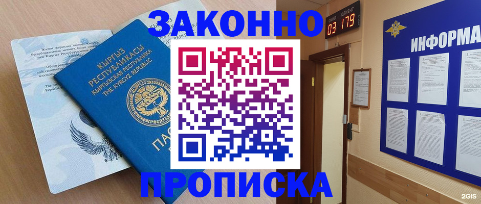 прописка иностранных граждан в Нефтекамске