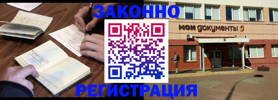 прописка паспорт в Нефтекамске