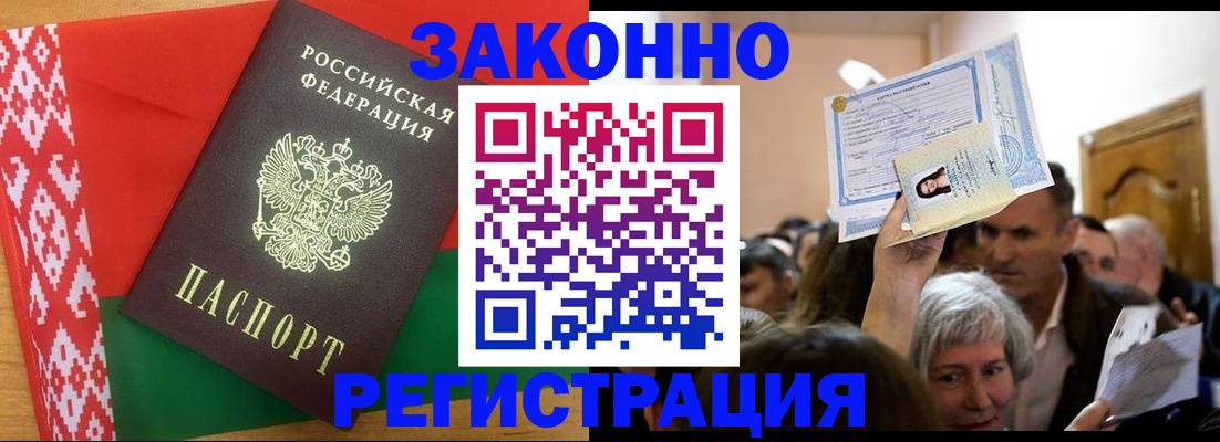 временная регистрация для школы в Нефтекамске